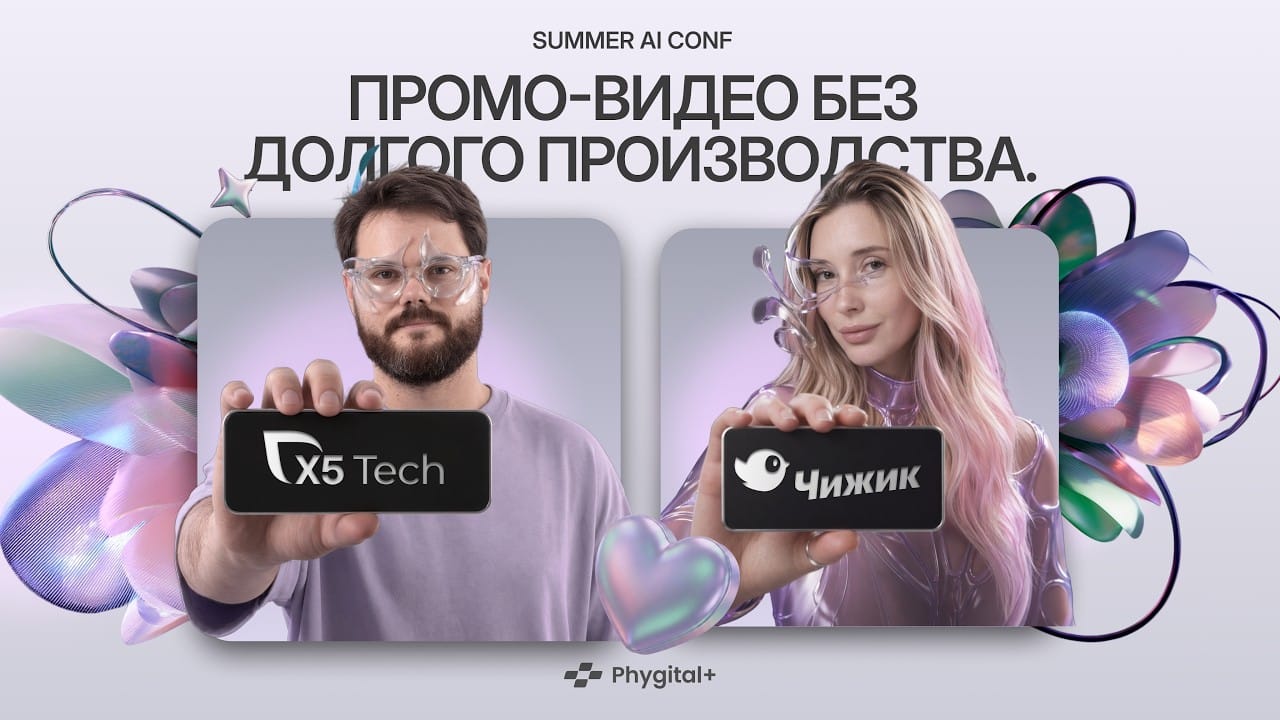 X5 - Links to the presentation at AI Summer Conf 2026