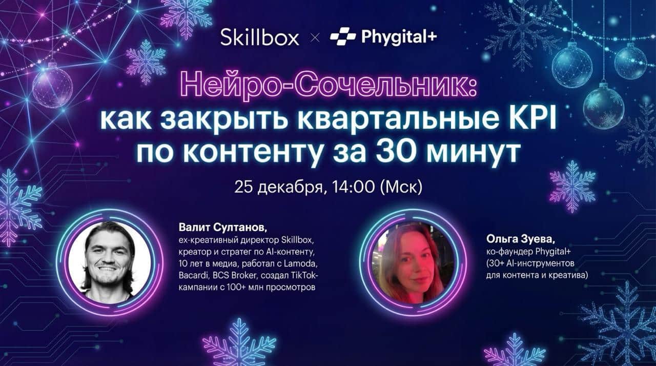 Phygital Events Phygital 