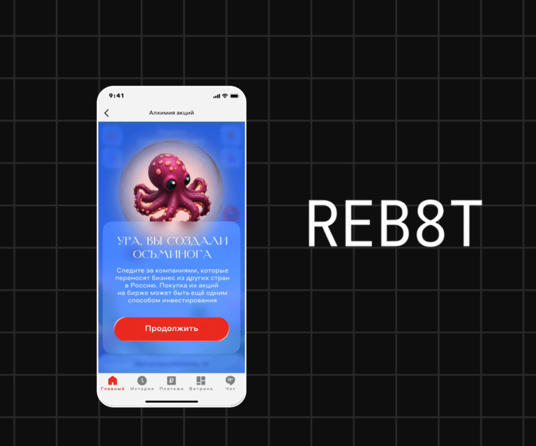 Как ИИ ускорил продакшн игровых ассетов в 4 раза | REB8T