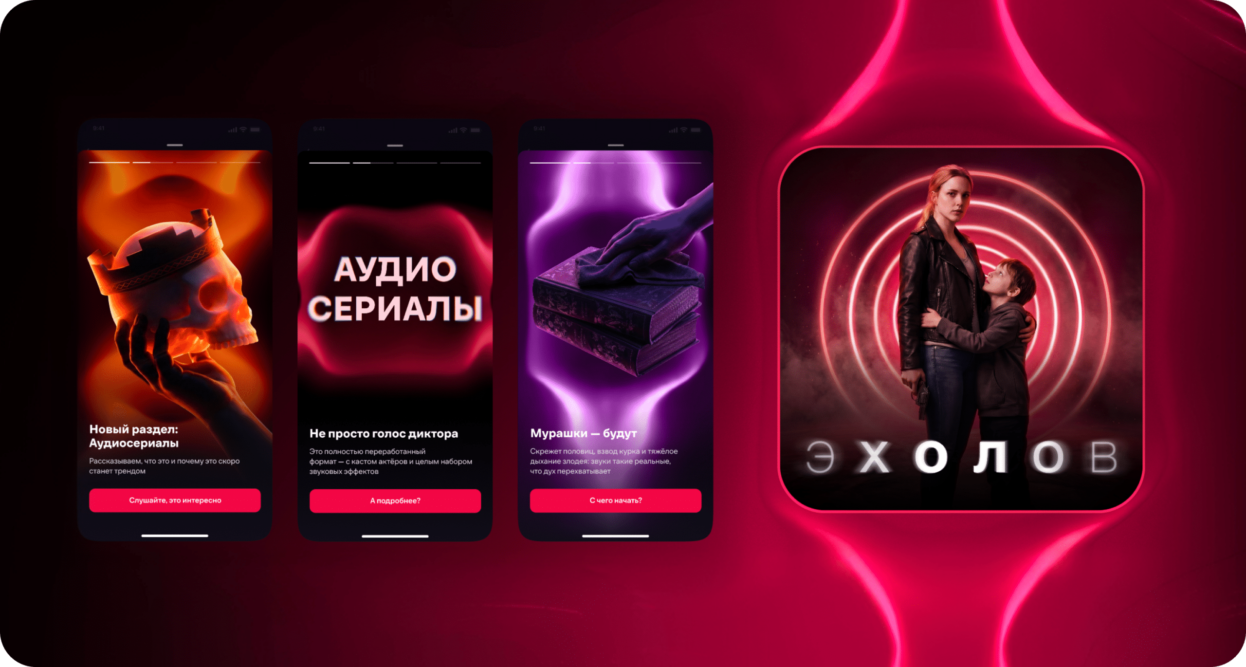 Пример визуалов Иви